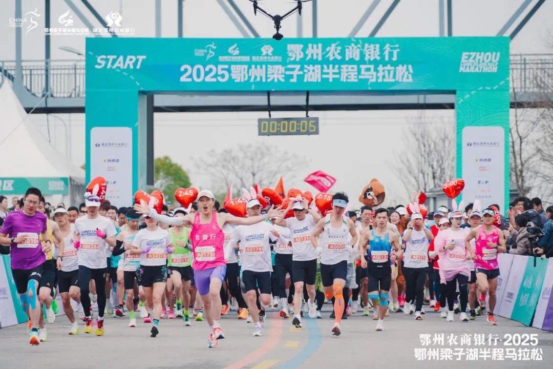 2025鄂州梁子湖半程马拉松盛大开跑 2025鄂州梁子湖半程马拉松盛大开跑